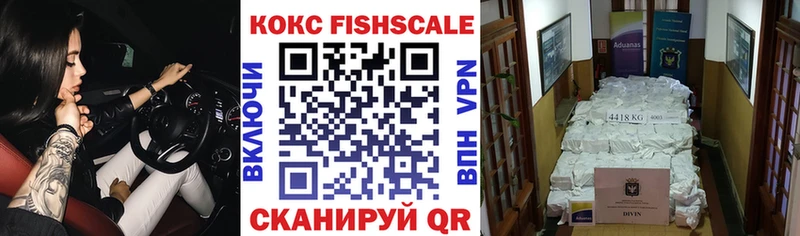 КОКАИН FishScale  Йошкар-Ола 